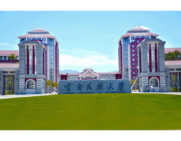 云南民族大学